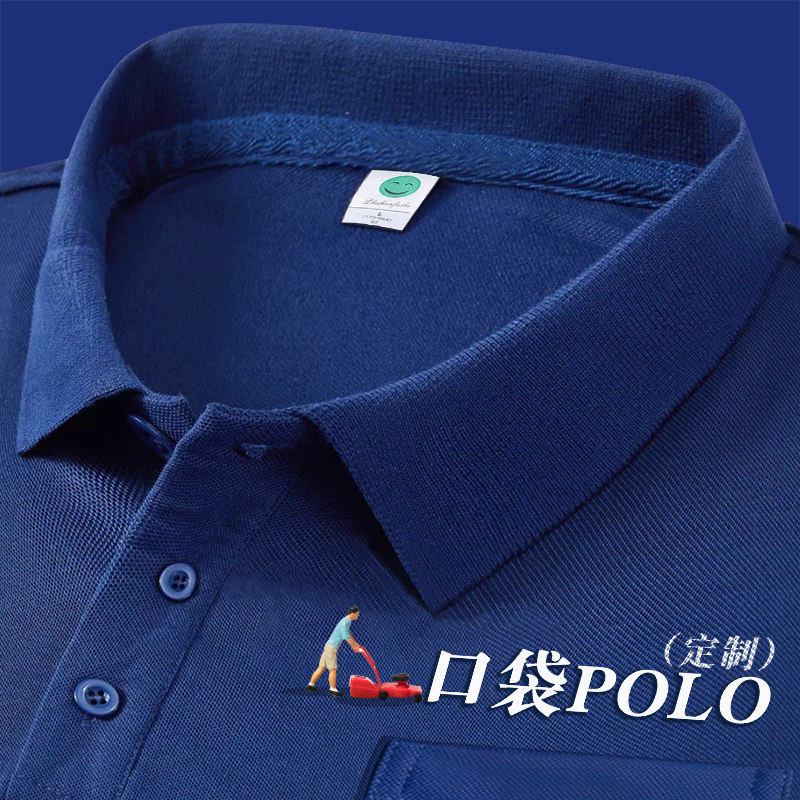口袋速干POLO衫工作服定制印logo男装工衣广告文化衫短袖T恤夏季