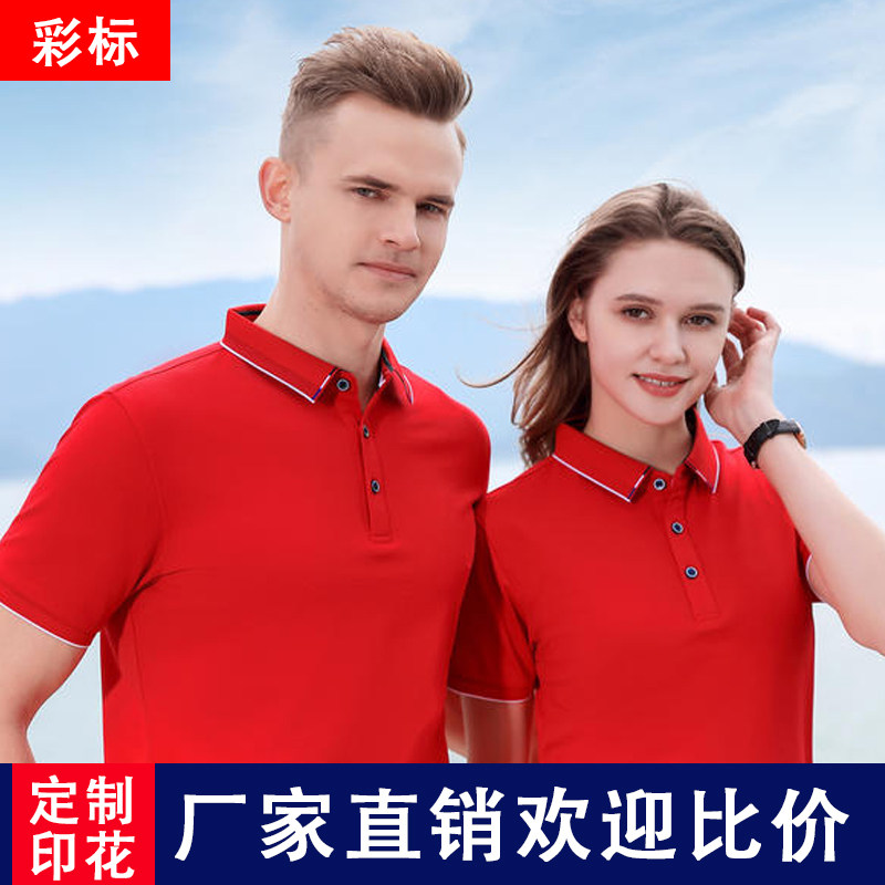 高端polo衫定制工作服T恤印logo广告文化衫短袖工衣订做刺绣印字