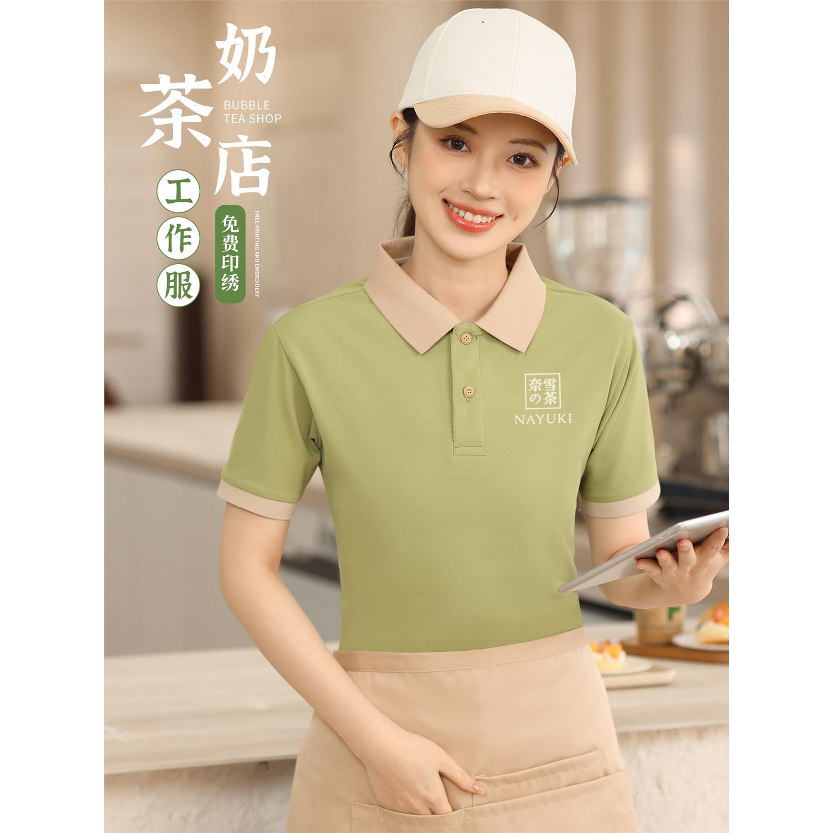 餐饮服务员T恤定制夏季奶茶店工作服短袖POLO衫拼色时尚餐厅工装