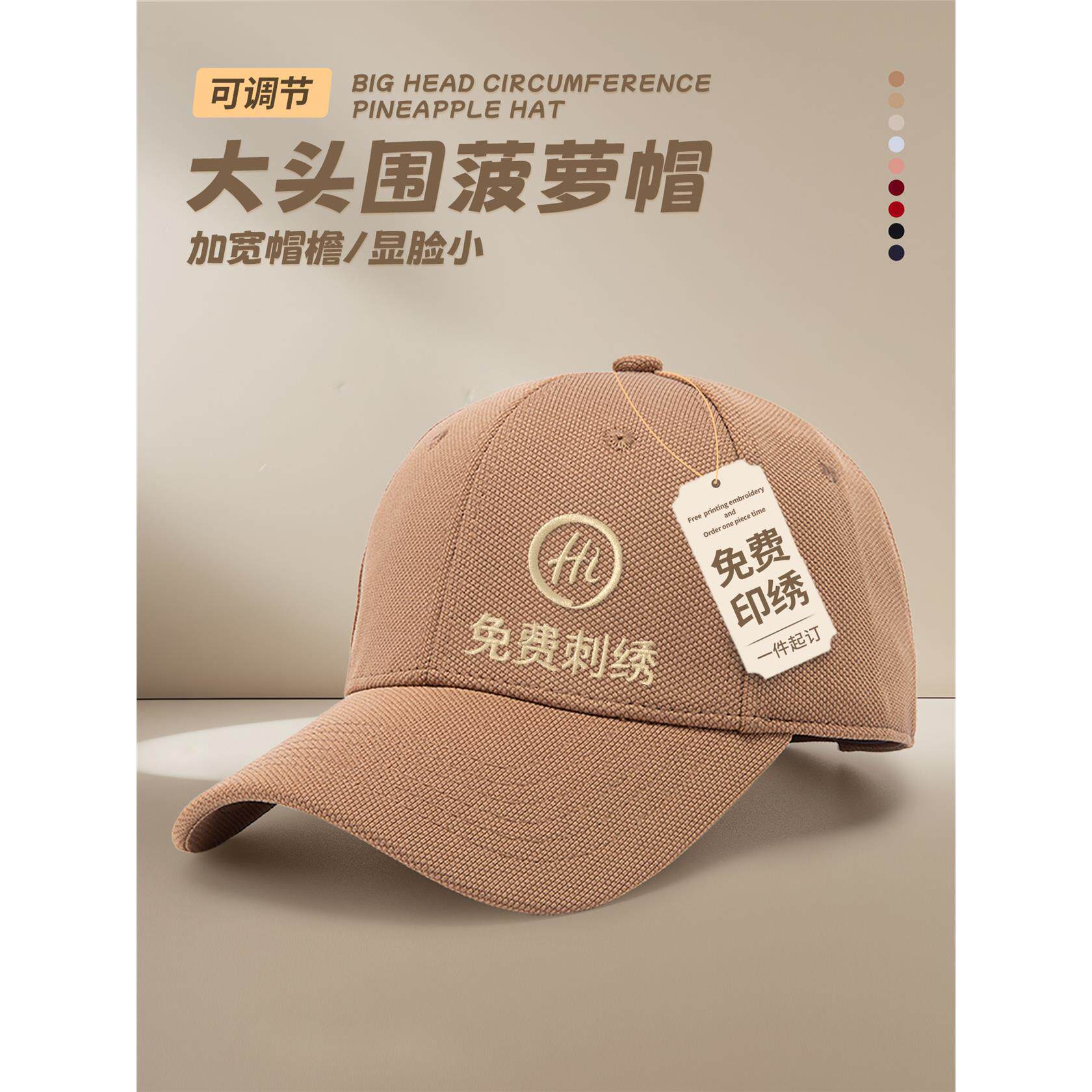 高端菠萝布棒球帽子定制logo印字企业团体活动广告鸭舌工作帽刺绣