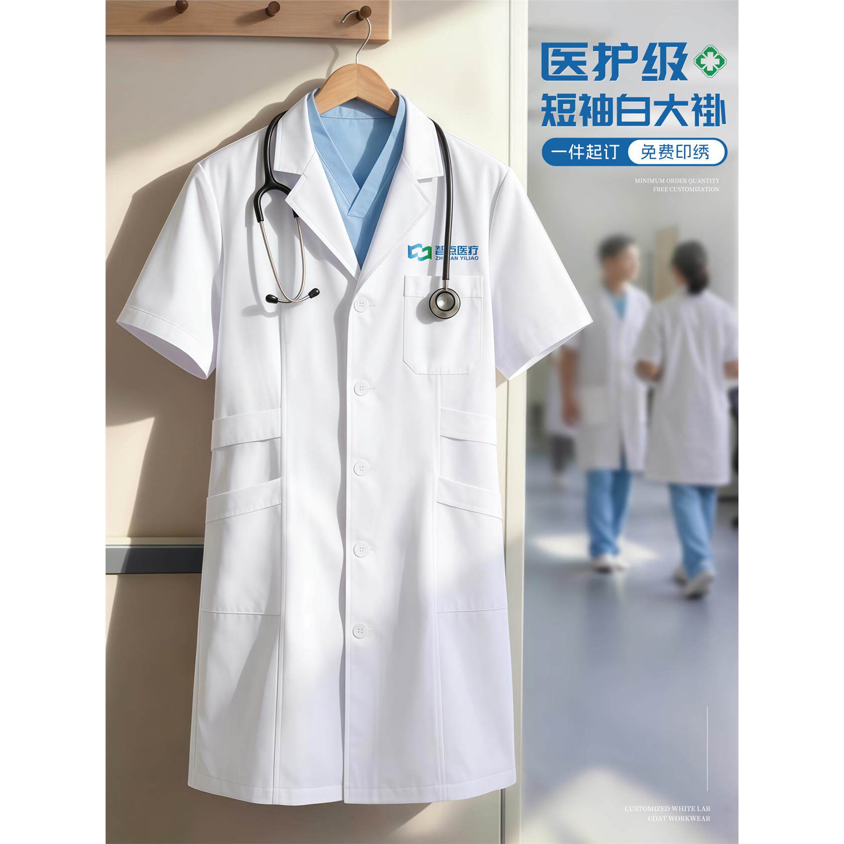 短袖白大褂定制印绣中医院主治医生口腔卫生所医师薄款工作服外套
