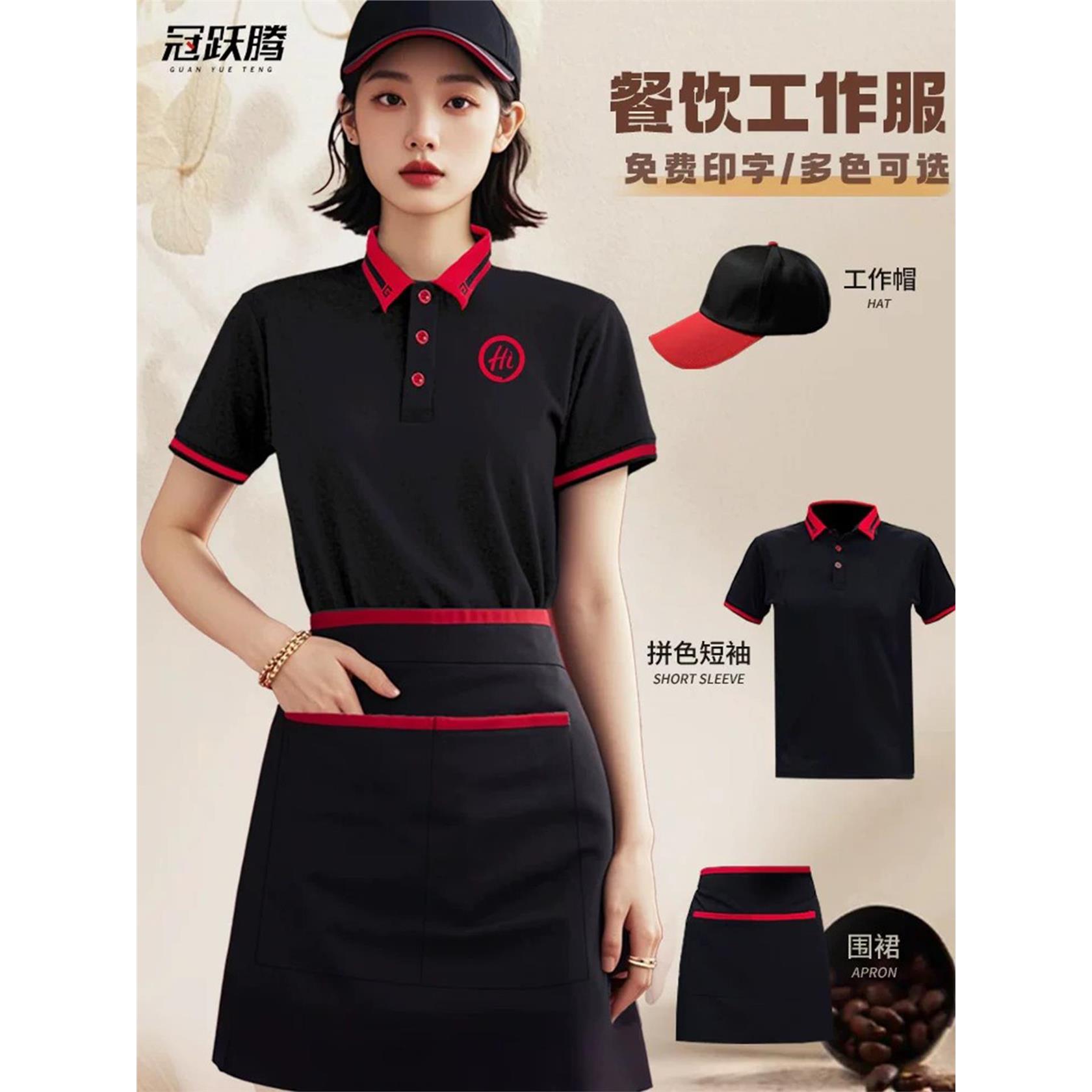 餐饮t恤定制印logo夏季polo衫翻领酒店餐厅饭馆服务员短袖工作服