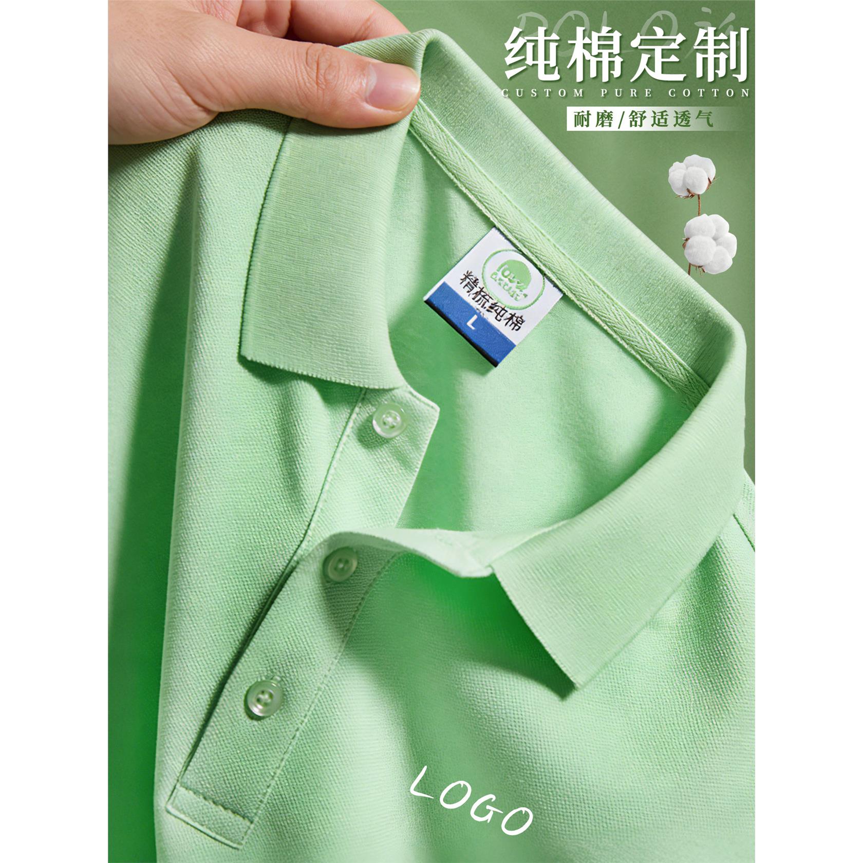绿色纯棉短袖polo衫定制工作服印logo夏季企业团队文化衫工装t恤