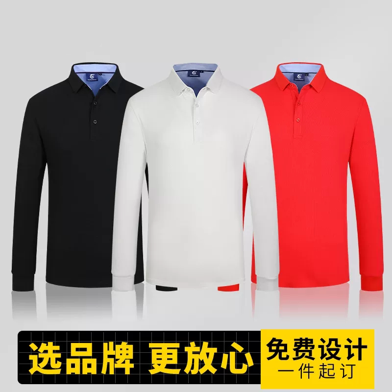 (TS-6881)工作服长袖polo衫定制t恤纯棉工衣服装男女刺绣印logo