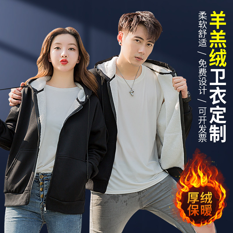 羊羔绒卫衣工作服定制冬季印logo团体拉链连帽加绒厚外套diy刺绣