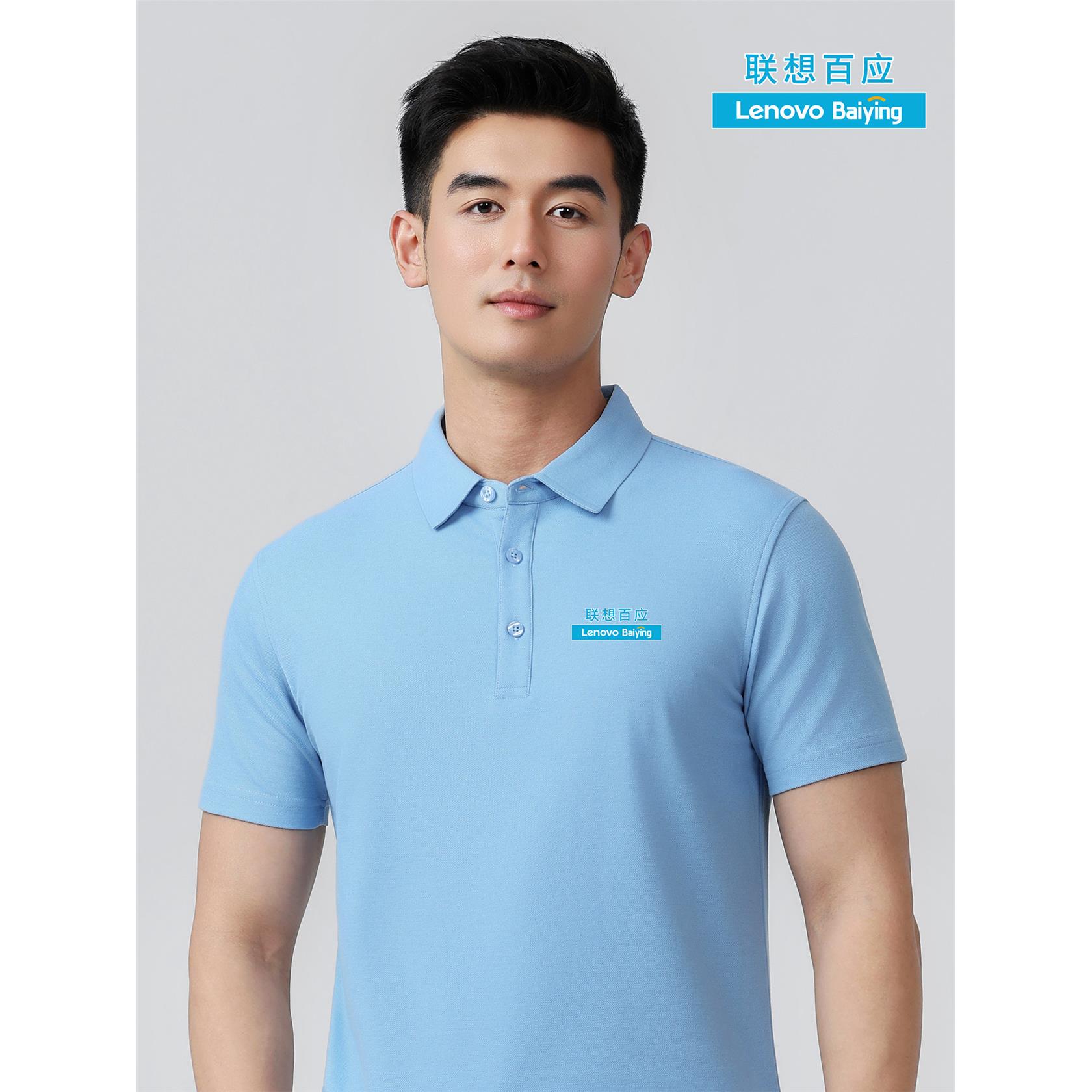 联想百应短袖工作服POLO衫夏季手机电脑专卖店售后维修衣服定订制