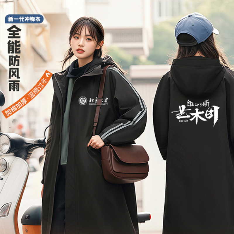 冬季长版羽绒棉服冲锋衣定制印logo艺考体育生冬训大衣加厚工作服