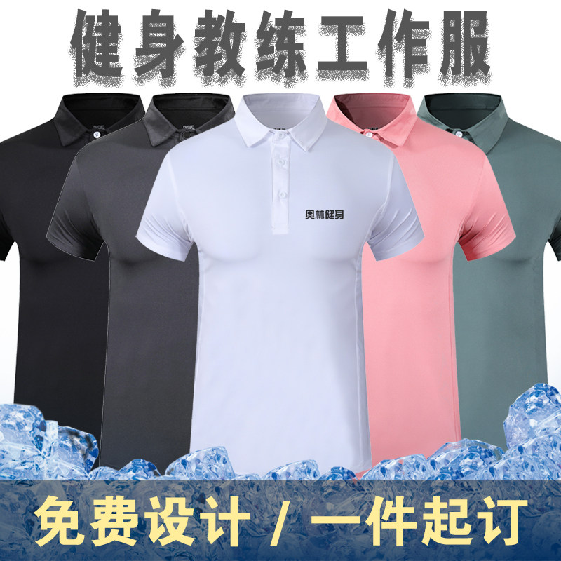 健身房会籍顾问工作服定制紧身衣polo衫印字速干透气运动教练服t