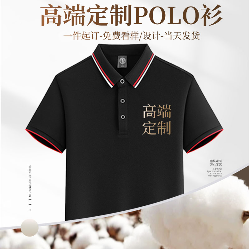 (BMY6608)夏季polo间色领工服T恤定制印LOGO短袖文化衫团体服订制