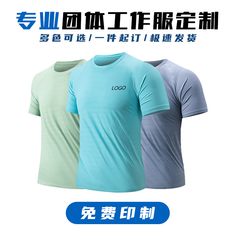 印字运动高端logo圆领短袖工作班服广告文化衫户外夏天