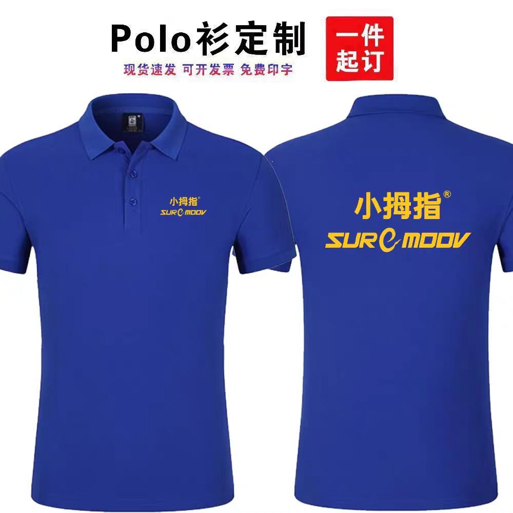 新款小拇指工作服T恤定制汽车4S店洗车维修美容汽修工装短袖印字