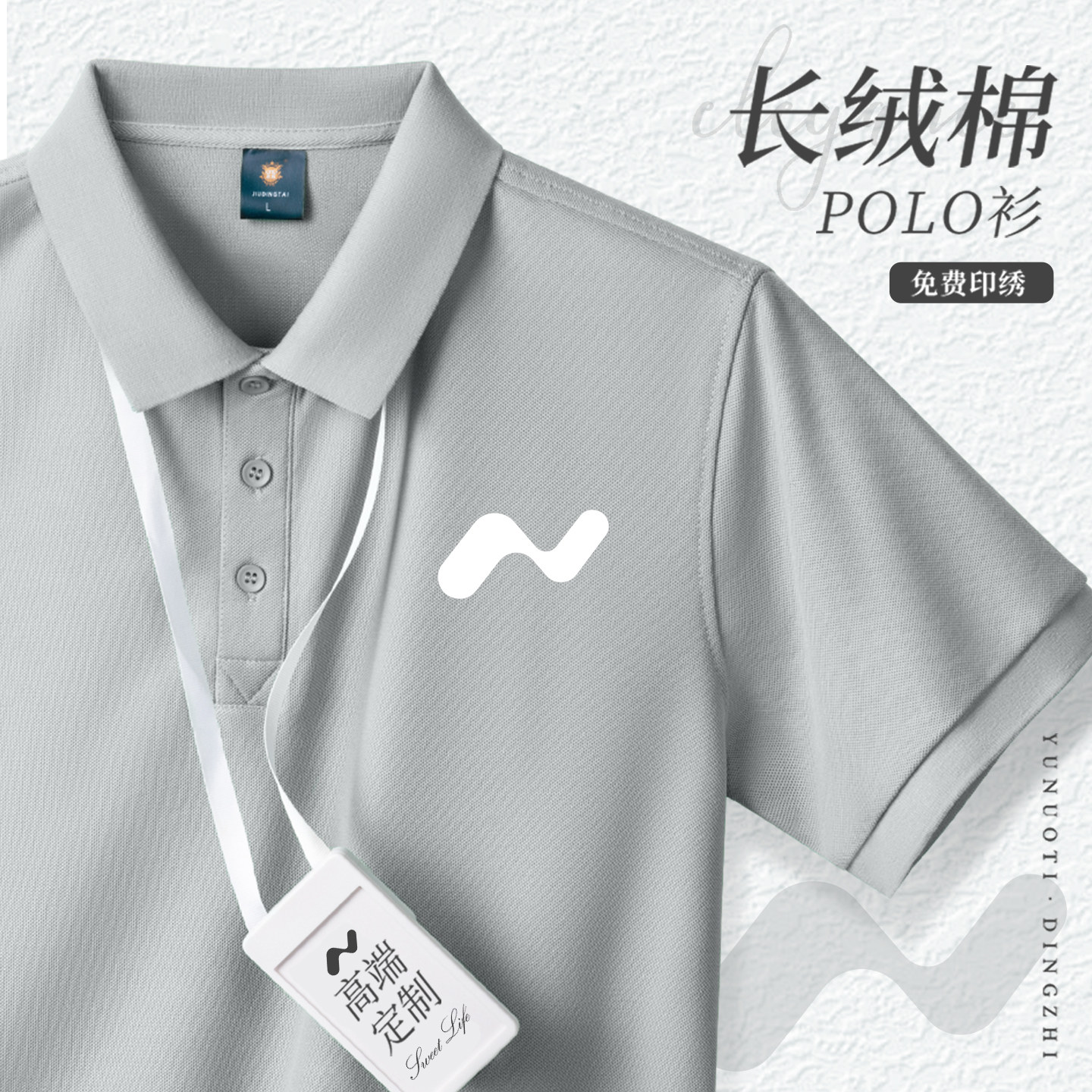 长绒棉polo衫工服定制印字高端企业团队男工装刺绣长袖短袖文化衫