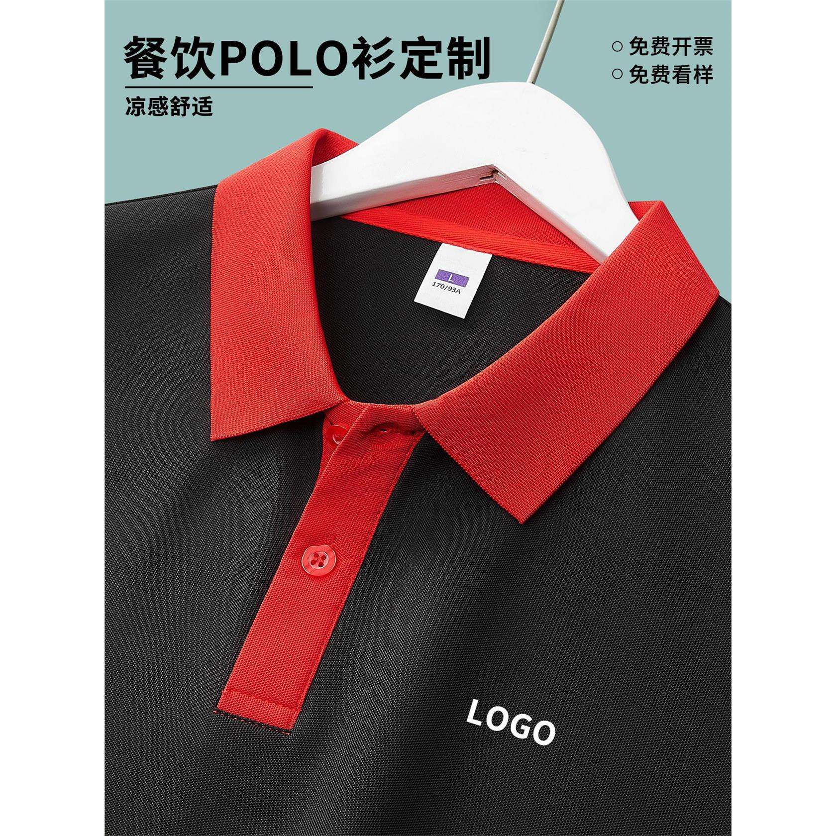 餐饮工作服T恤定制印logo字 服务员火锅店烤肉餐厅食堂冰丝POLO衫图片