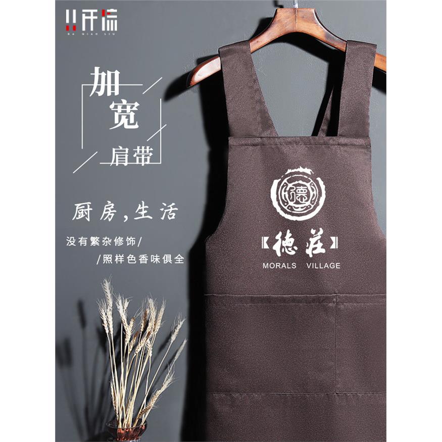 餐饮店围裙定制logo加宽肩带烧烤奶茶店专用美甲防污工作服围腰女