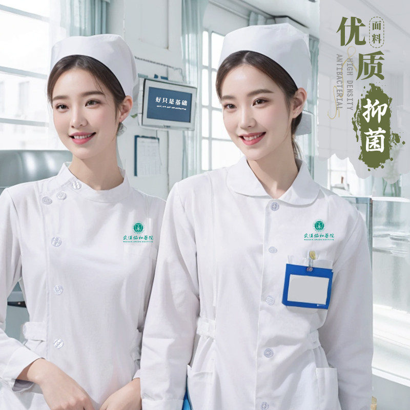 高端护士工作服女白色长袖秋冬口腔医院护工护理医美分体套装定制