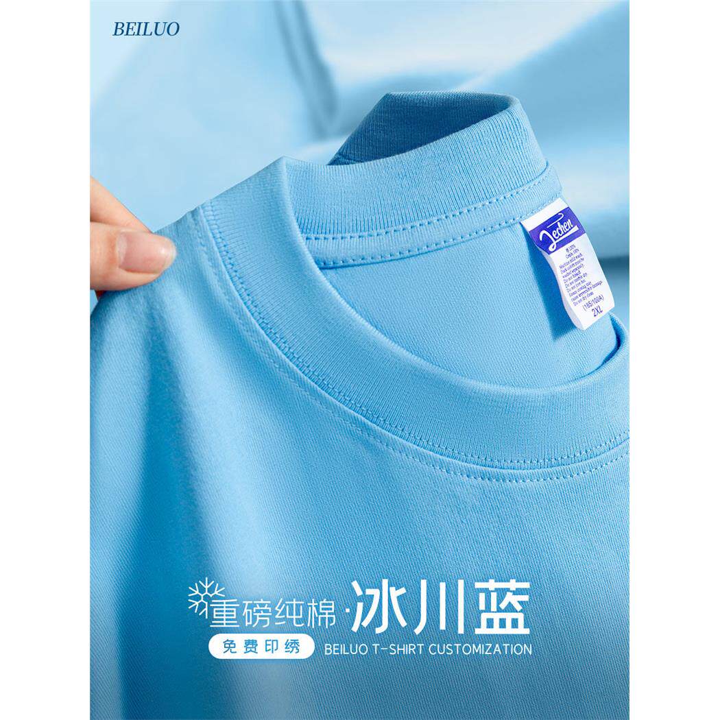 冰川蓝重磅纯棉t恤定制印logo短袖工作服团体圆领班服文化衫订做