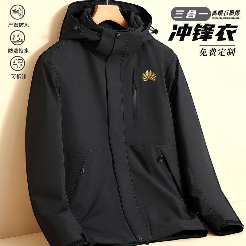黑色高端三合一可拆卸冲锋衣工作服定制印logo秋冬季加厚防水男女