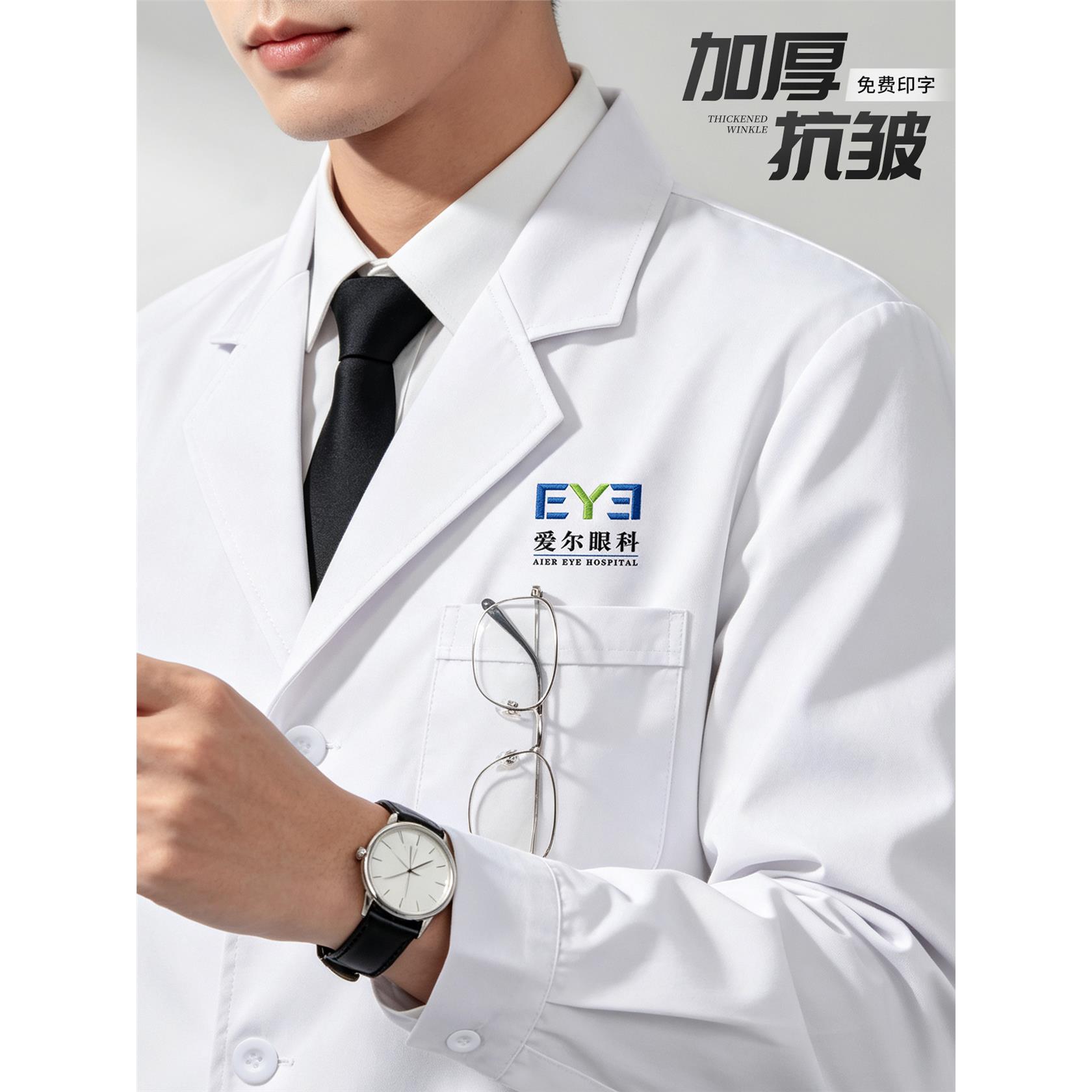 加厚白大褂工作服定制印logo眼科牙科医院眼镜店药店男医生长袖女