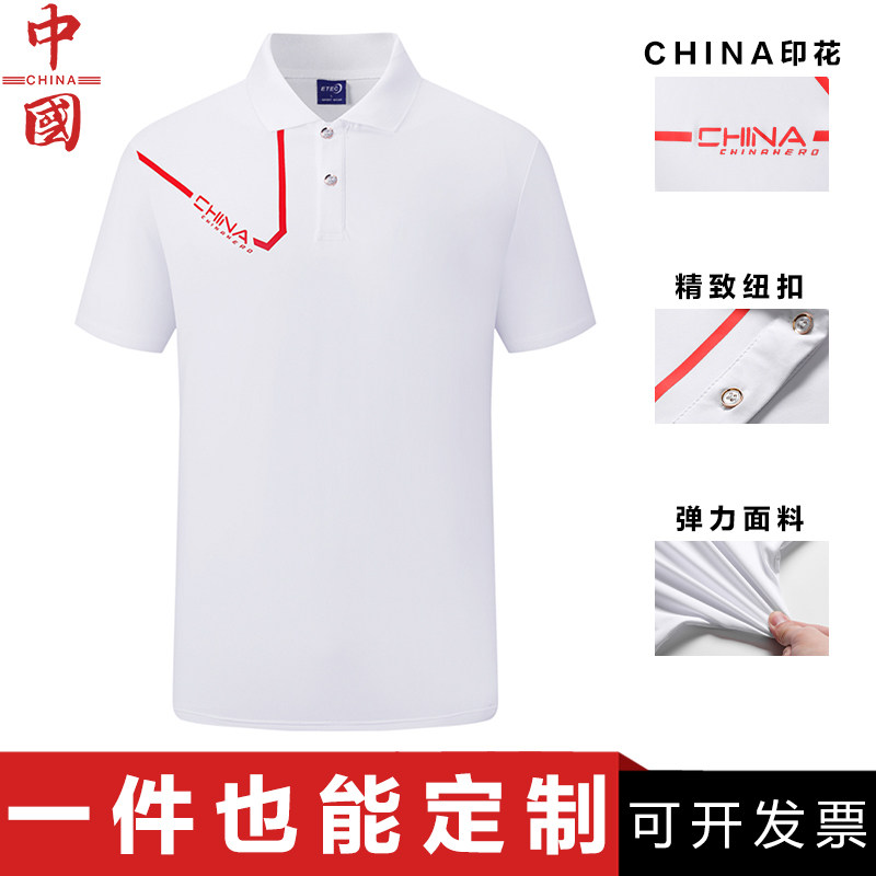 国家队运动T恤短袖乒乓球篮球训练衣POLO衫武术教练游泳健身定制