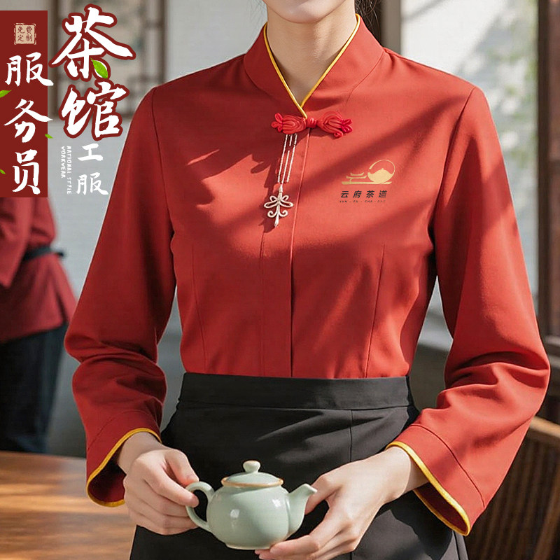 中式餐饮服务员工作服长袖秋冬款餐饮特色餐厅土菜馆传菜员工装