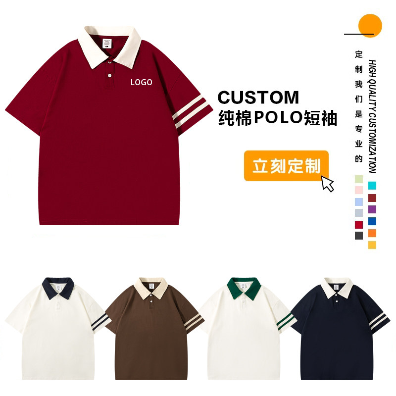 班服定制POLO纯棉翻领初高中小学生校运动会工作服同学毕业聚会衫