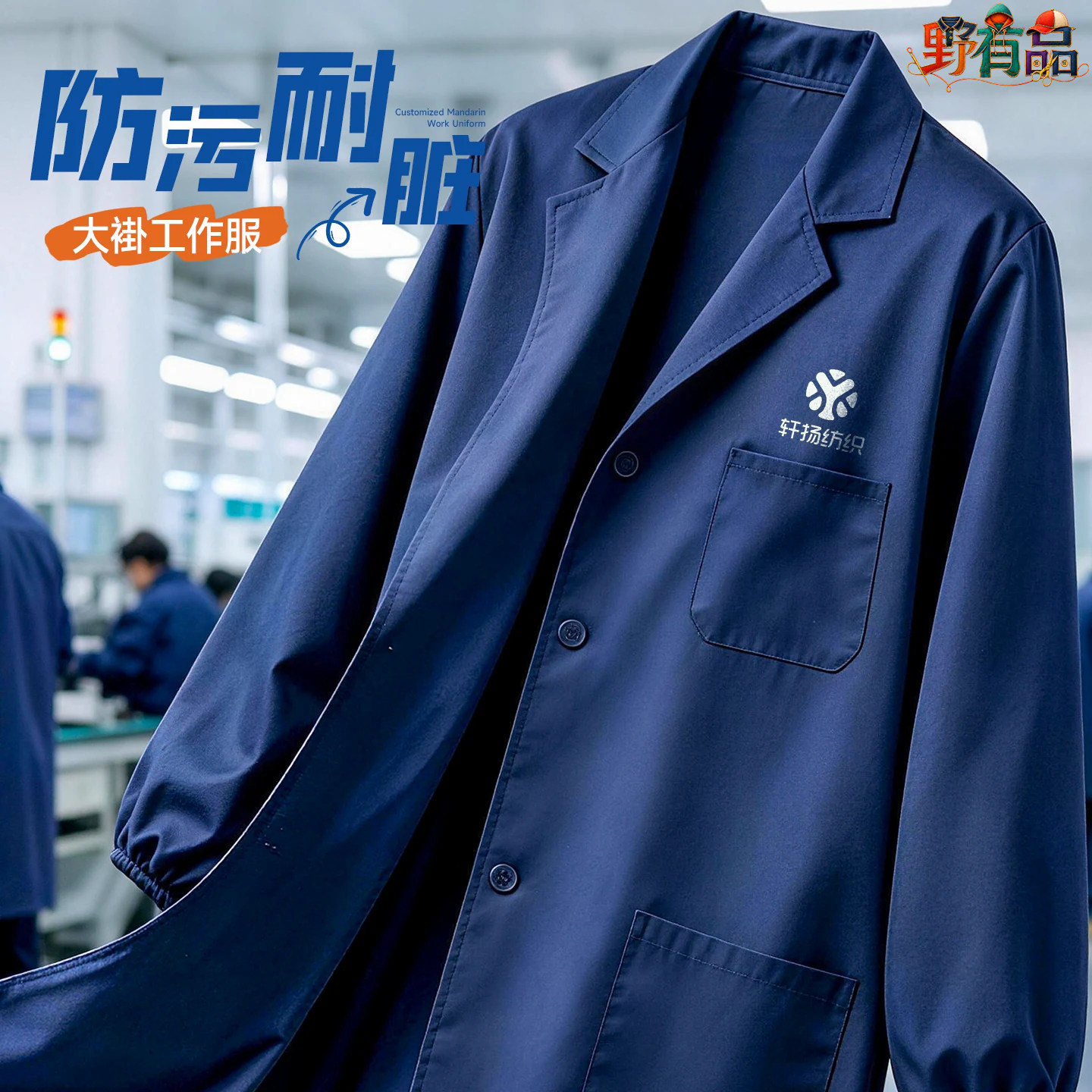 蓝大褂长款防污耐磨劳保服定制