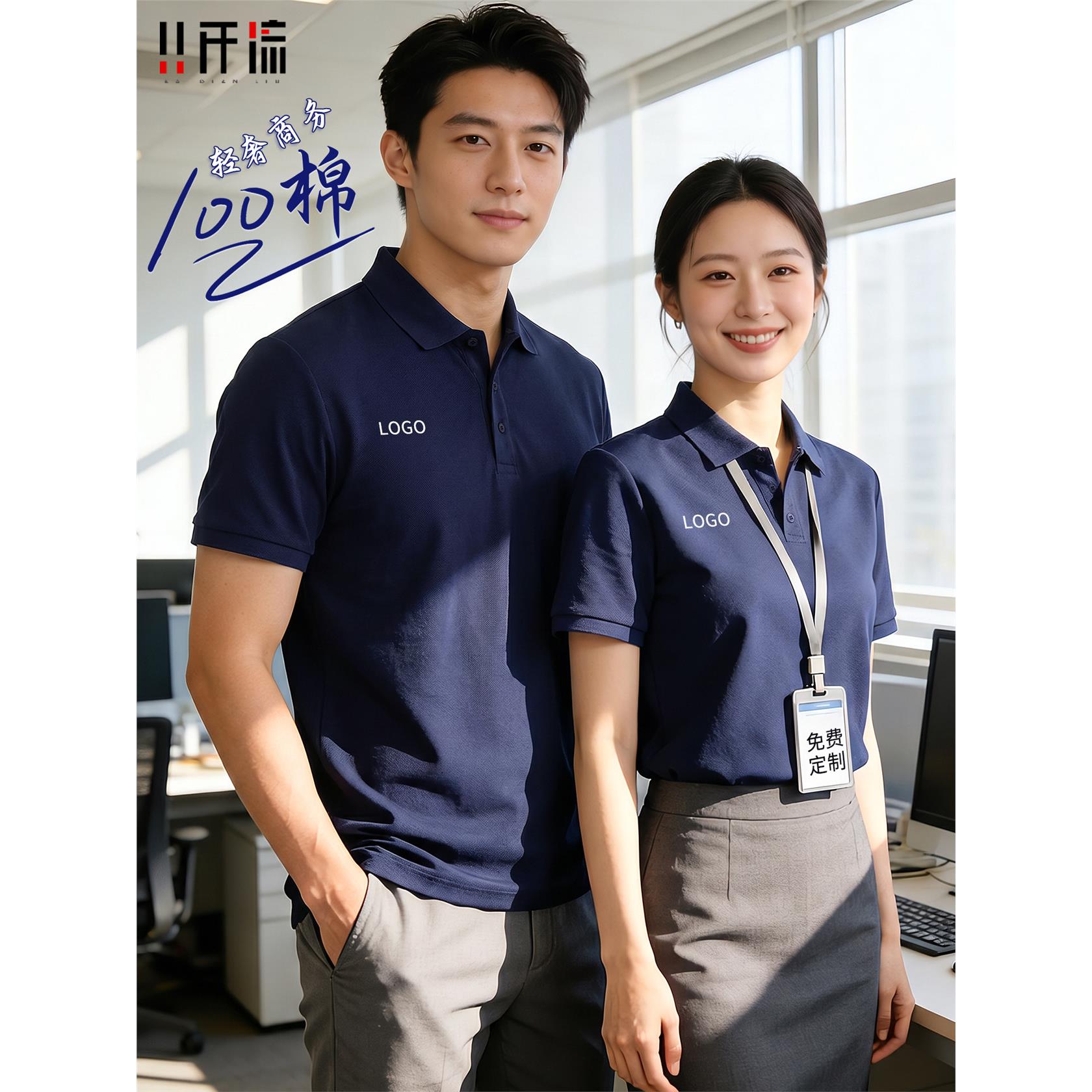 纯棉Polo衫定制工作服短袖夏季t恤印logo团队统一服装文化衫衣服