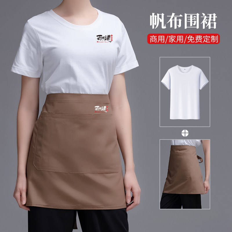 半身围裙新款餐饮专用饭厅厨房服务员商用半截短围腰定制logo印字