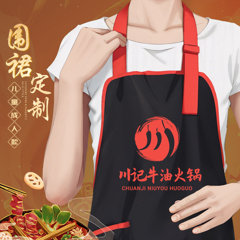中餐厅儿童大人同款围裙定制logo印字餐饮专用火锅烤肉店工作服夏