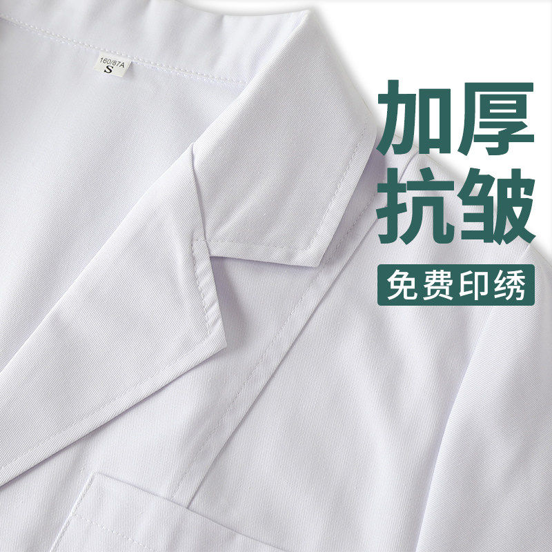 加厚白大褂长袖女医生护士工作服短袖实验室学生药店眼镜店中医馆