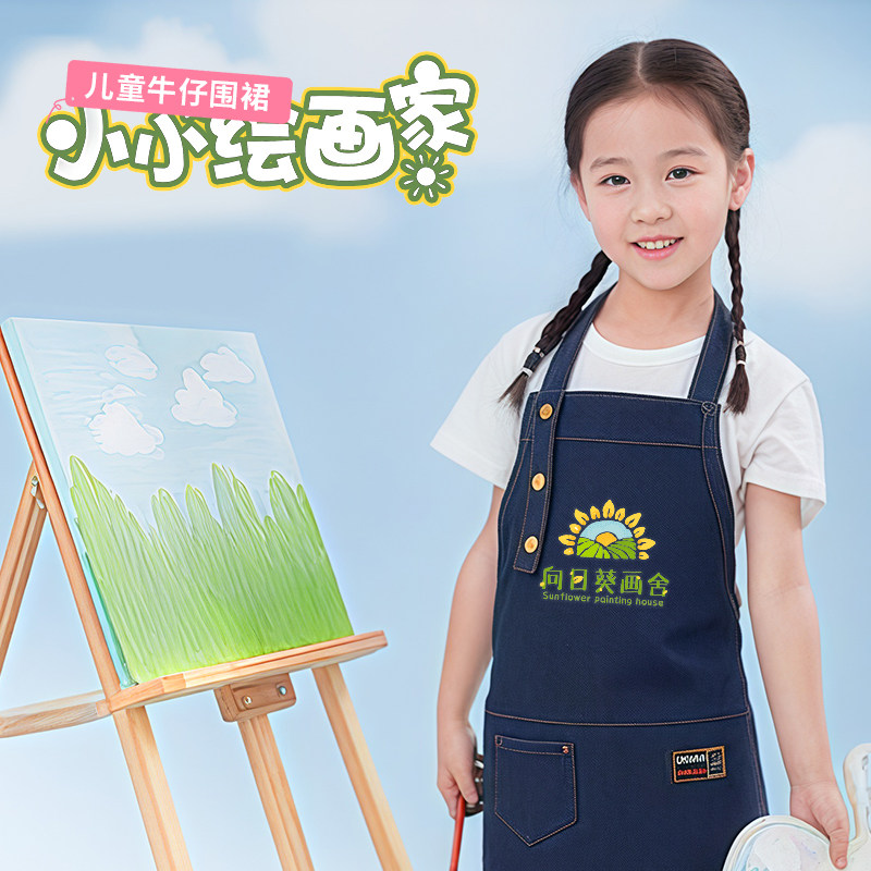 儿童美术生专用画画围裙定制logo印字兴趣班小朋友烘焙绘画工作服
