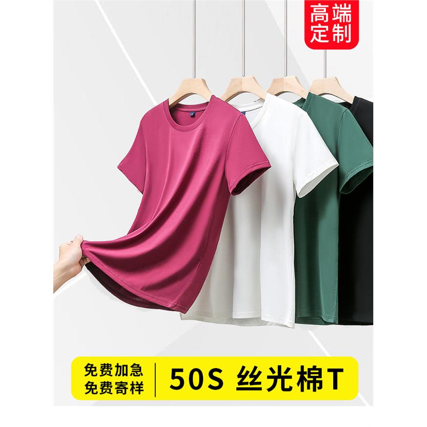 高端定制t恤印logo班服同学聚会纯棉短袖订制文化衫工装工作服图片