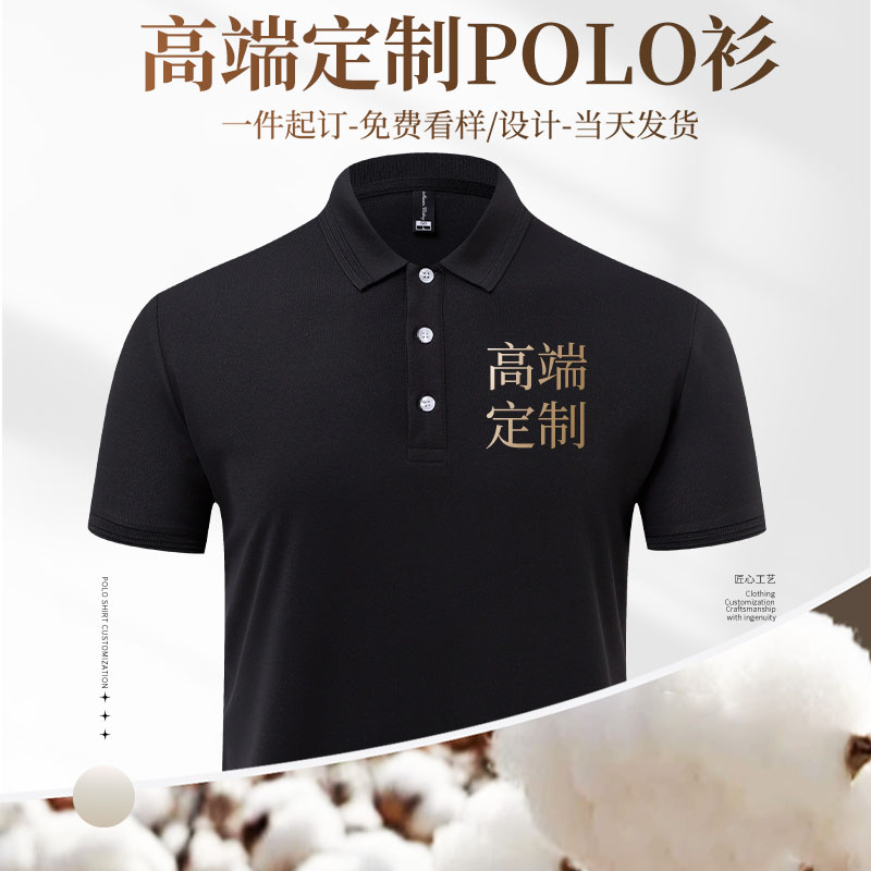 (XBSH-8001)高端polo衫定制工作服订做刺绣字图t恤印logo纯棉