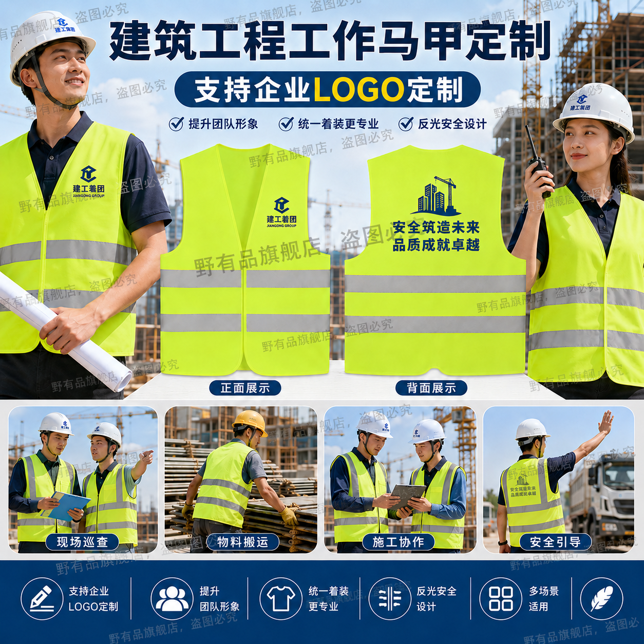 反光马甲定制印字LOGO工地环卫