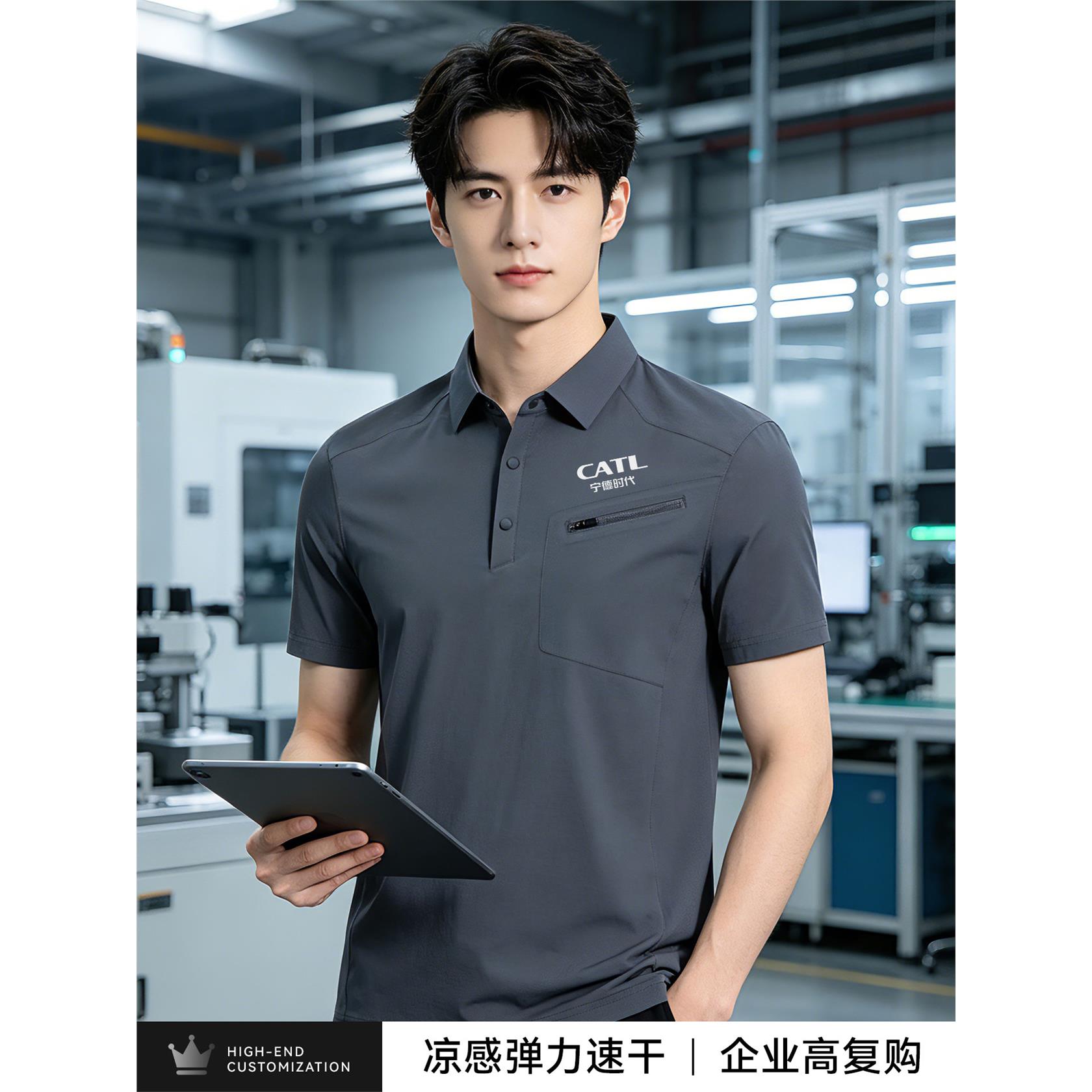 [凉感X速干]T恤定制工作服印logo夏季4S店汽修理厂劳保工装polo衫