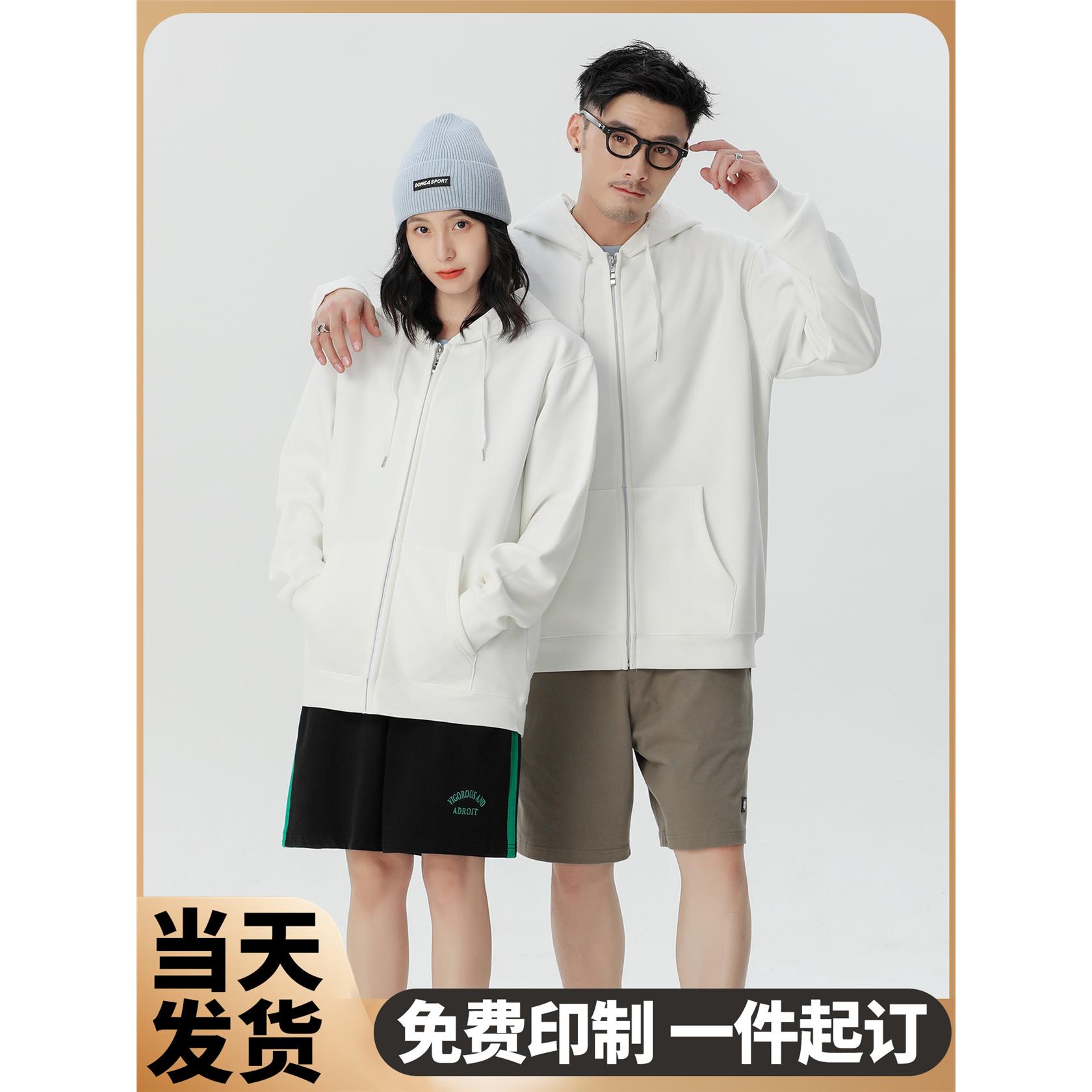 （LX-901)500G奥代尔银狐绒拉链卫衣印制LOGO字图DIY刺绣企业团体