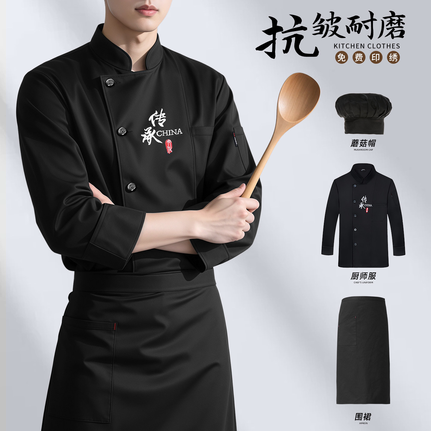 中式厨师工作服长袖定制秋季餐饮酒店饭店中餐馆特色餐厅厨房服装