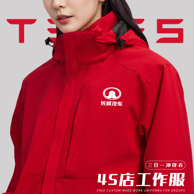 高端三合一冲锋衣定制印logo4s店汽车维修工作服秋冬工服外套工装