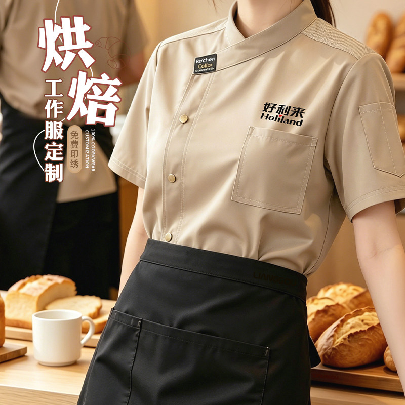 高端烘焙厨师工作服短袖薄款透气餐饮甜品店蛋糕裱花师工装定制女