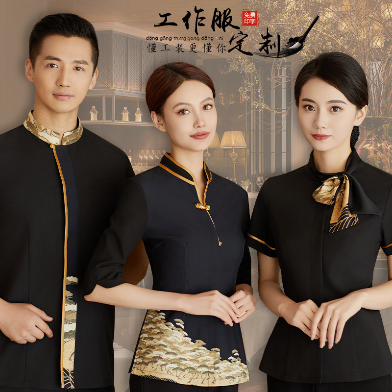高端酒店服务员工作服定制女短袖夏季中国风餐饮饭店饭厅客房前厅
