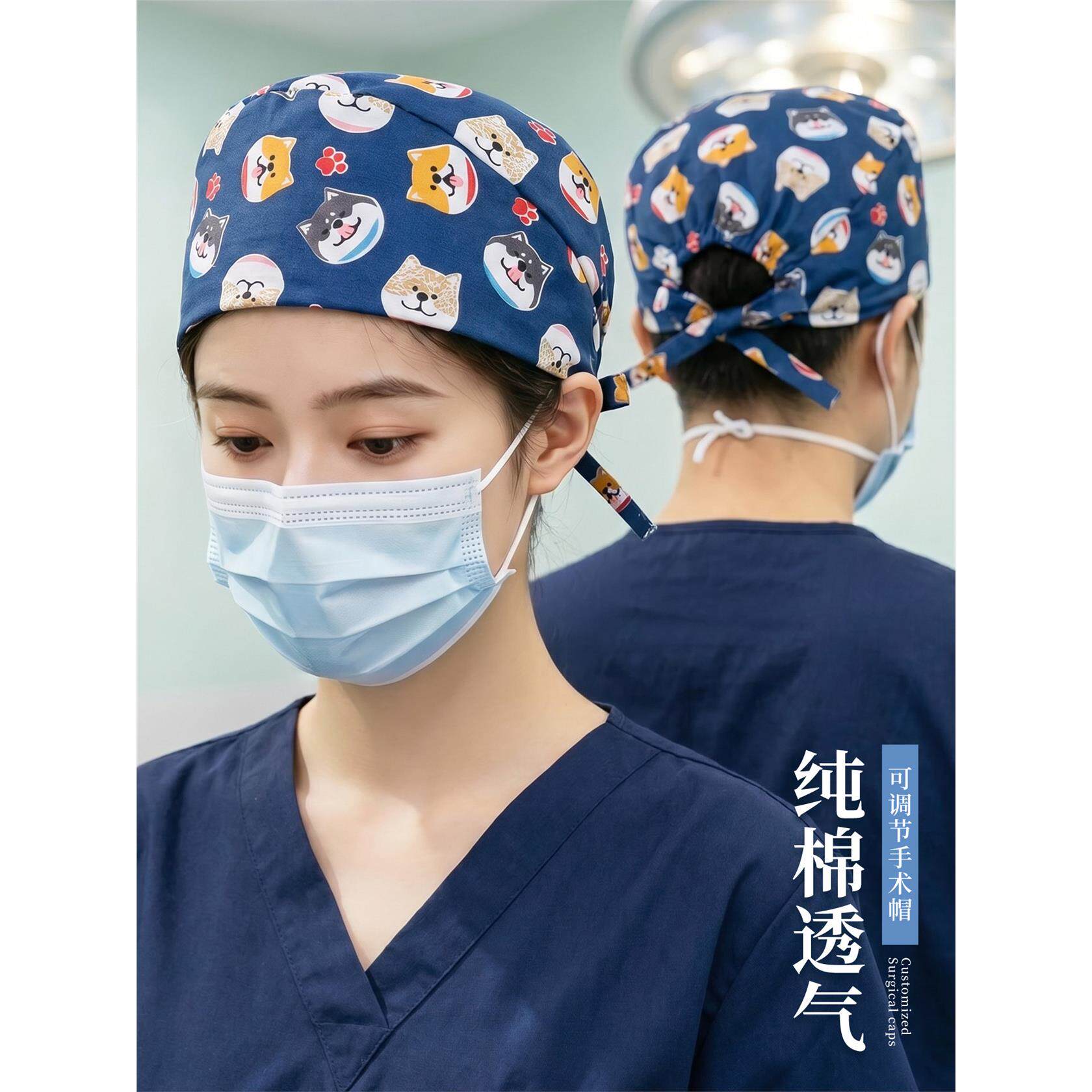 可调节手术帽定制印logo纯棉防尘帽医院手术室急诊中心医护帽子夏
