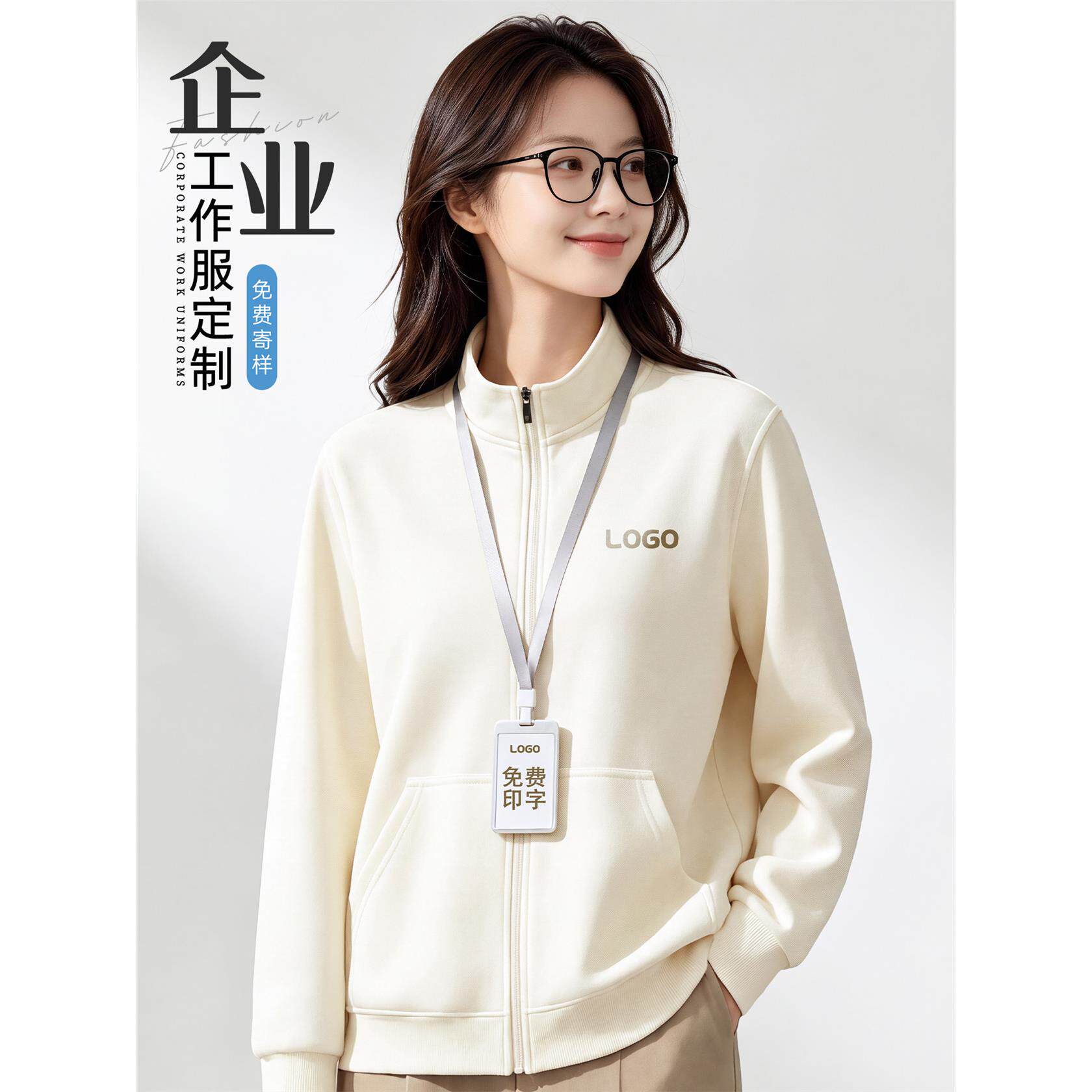 立领卫衣定制工作服印绣logo秋冬季科技公司企业团体工装拉链外套