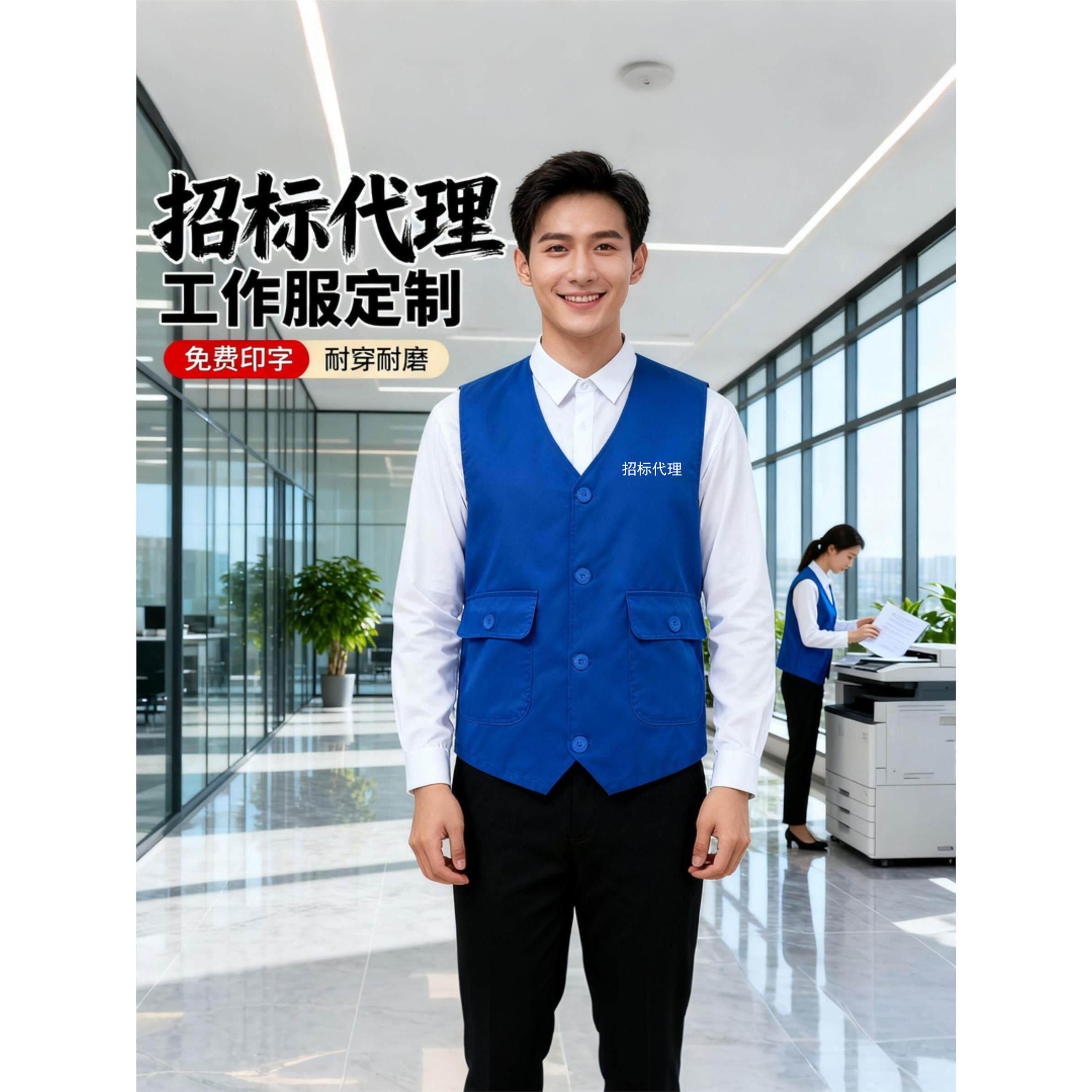 招标马甲工作服定制印字logo蓝色企业员工背心耐磨丝光棉工装