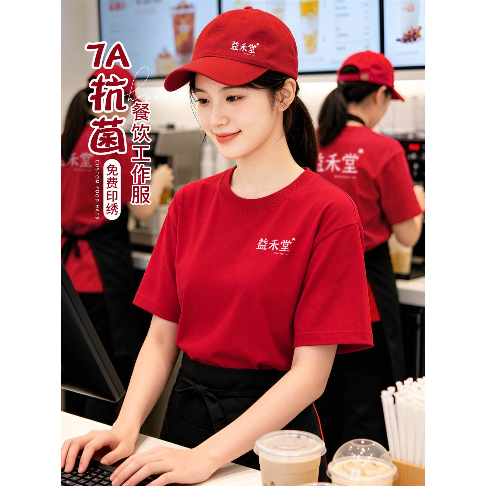 冰感索罗娜工作服定制T恤印logo餐饮奶茶饮品服务员工装圆领短袖