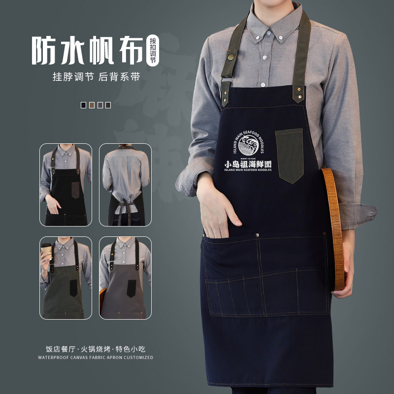 帆布防水围裙定制logo印字餐饮专用饭店饭厅火锅店服务员挂颈工作