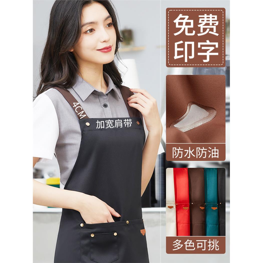 防水防油围裙餐饮专用定制logo印字烧烤店花艺师工作服女夏季订做