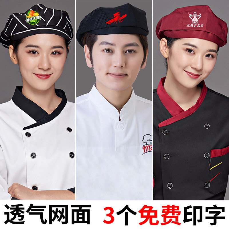 贝雷帽定制logo印字厨房饭厅餐饮厨师帽子夏季服务员男女款工作帽
