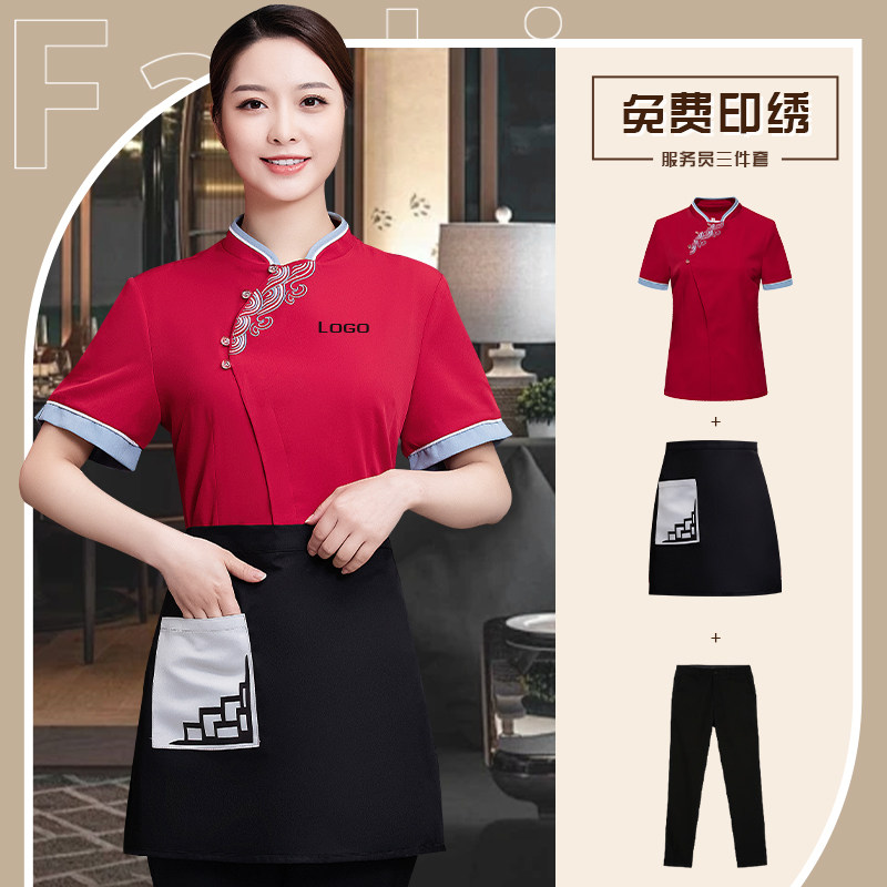 中国风餐饮服务员工作服短袖夏季定制男高级酒店饭厅饭店火锅店女