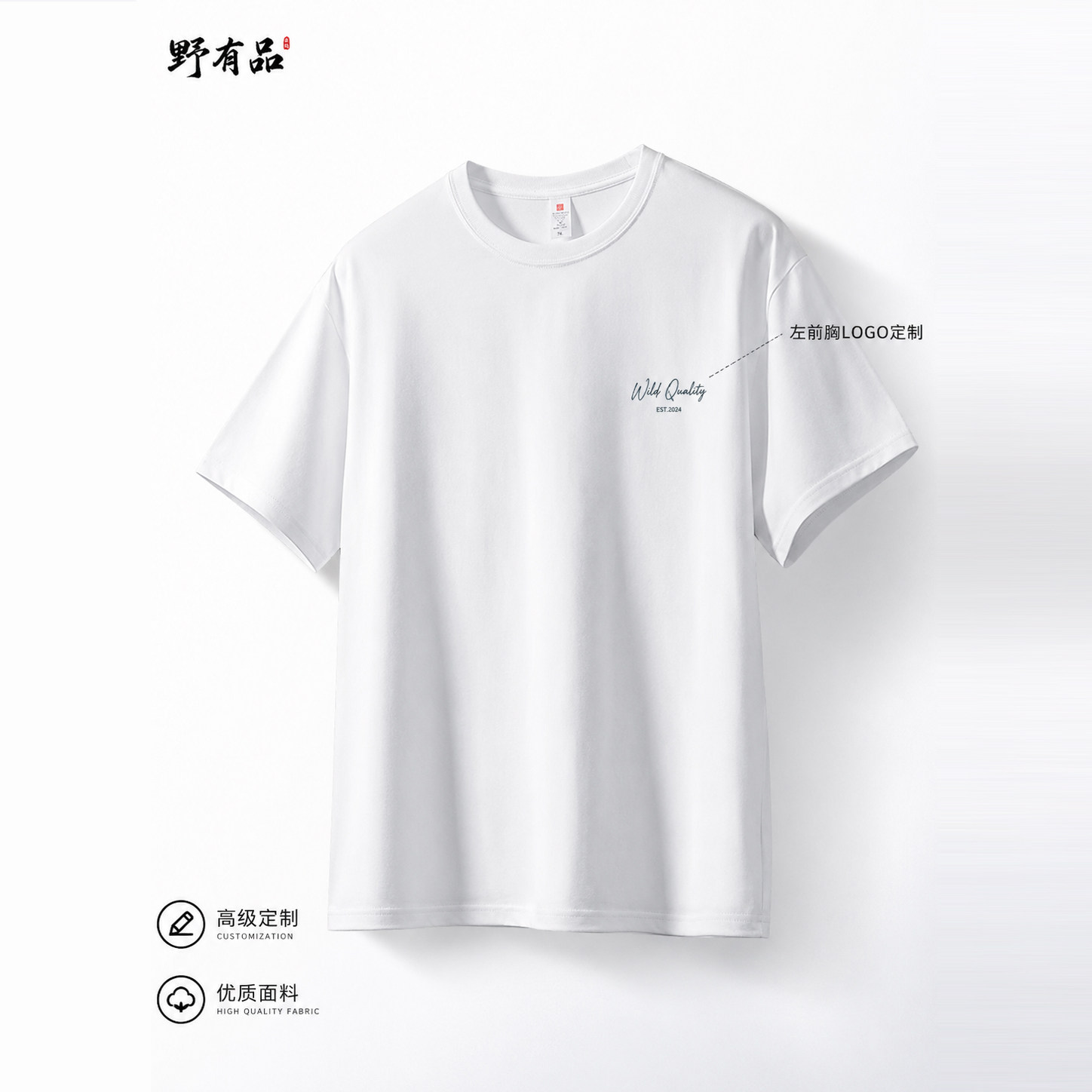 纯棉短袖T恤定制印LOGO班服