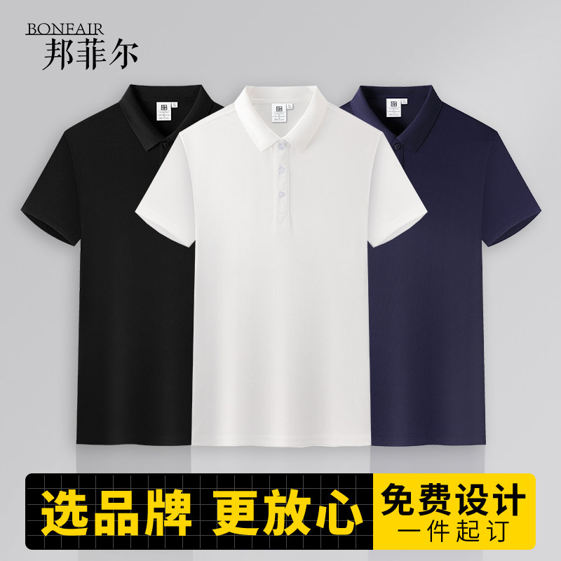 (ZR-LX2688)夏季定制POLO衫工作服男女同款翻领logo刺绣短袖